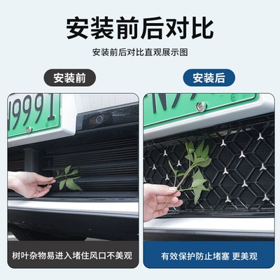 Insect-Proof Net, Three-Section Star-Patterned Front: Automobile anti-insect net