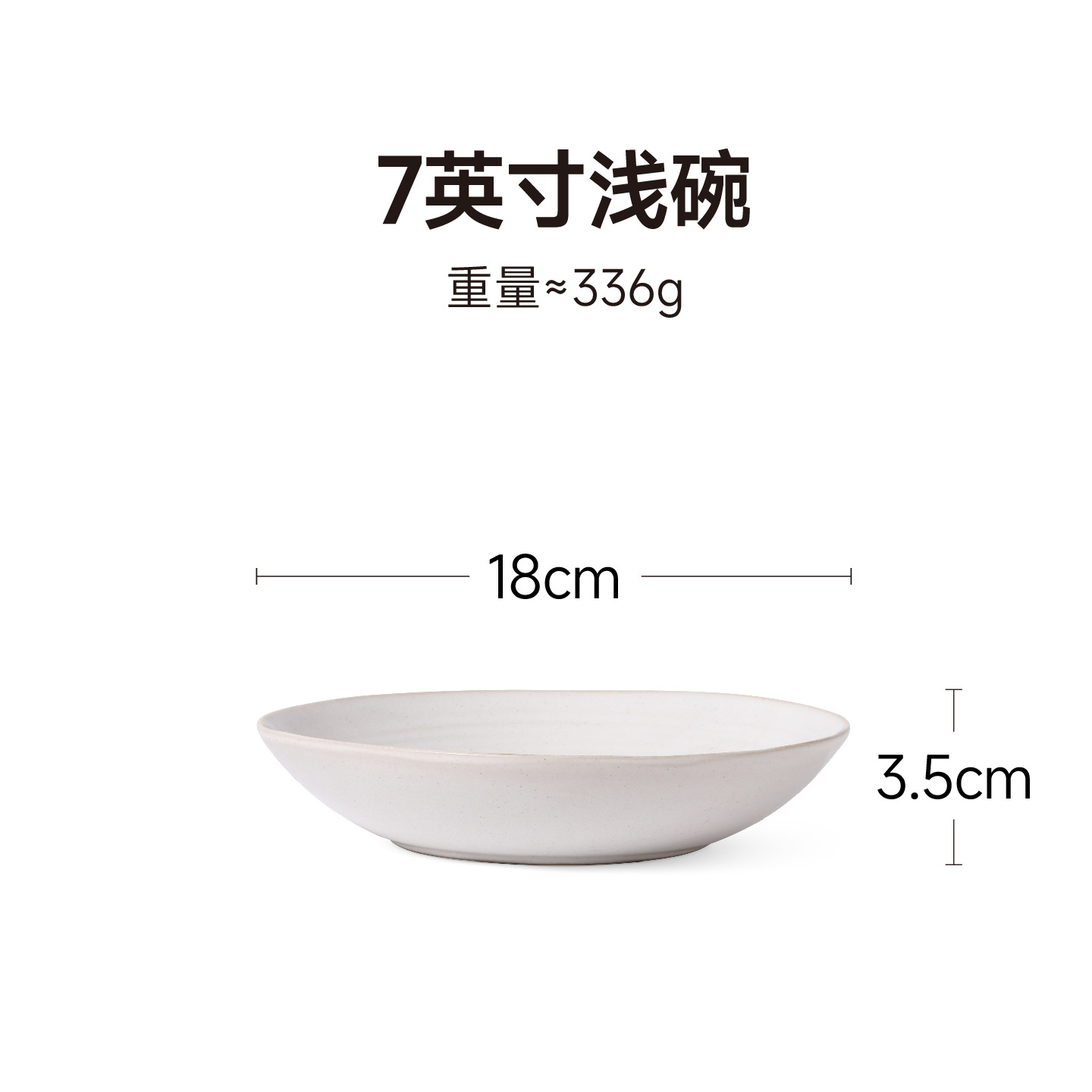 운인 7inch 얕은 그릇(흰색)