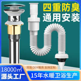 跨境洗脸盆防臭下水管下水器洗手池台盆器软管排水配件漏水塞管子