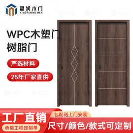 wpc木塑门树脂门 转印烤漆PVC面锣线雕刻木塑门 防虫防潮卧室门
