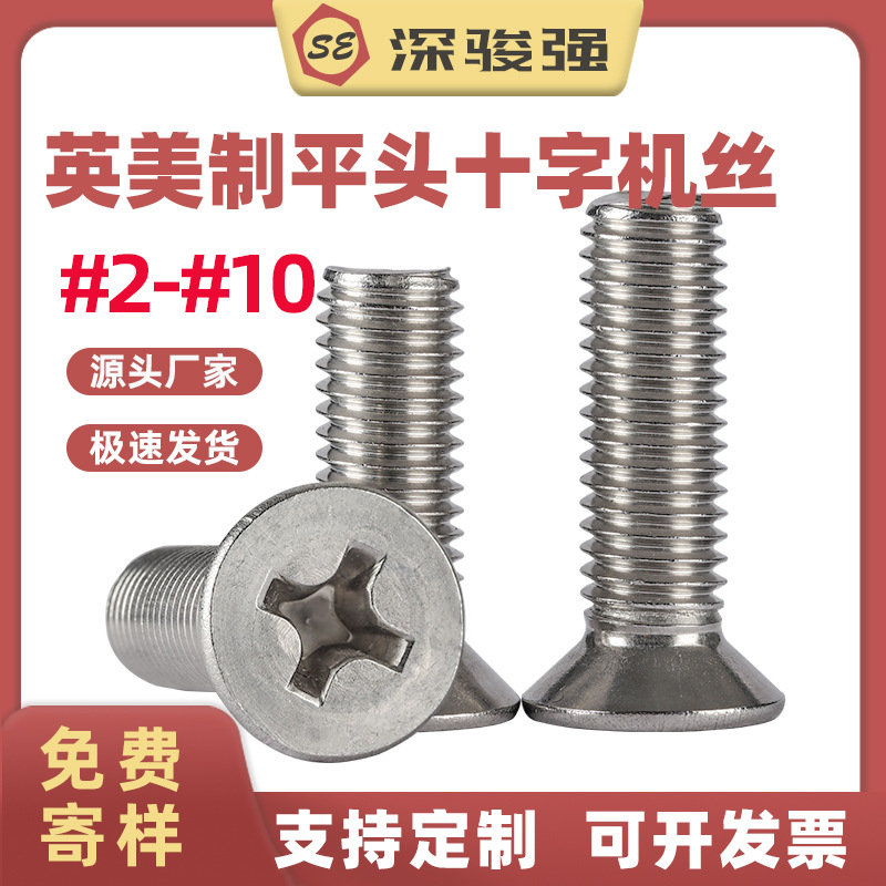 Us 304 Stainless steel cross Flat head screw KM American Standard cross bolt #2-#10