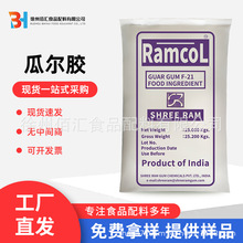 瓜尔胶 食品级 瓜尔豆胶 瓜尔胶 瓜儿胶 增稠剂 量大价优