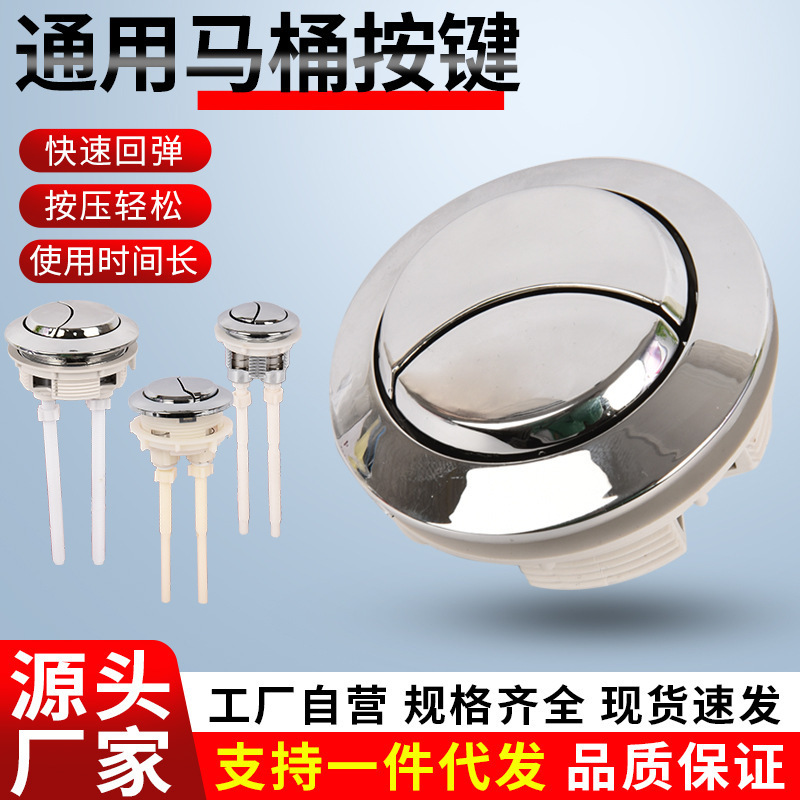 Dropshipping Thickened Toilet Flush Button, Old-Style Round Toilet Lid Water Tank Dual-Button Button