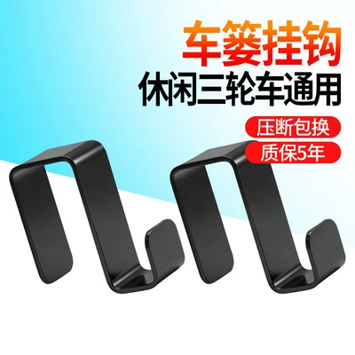 Universal Stainless Steel Car-Mounted Hook Elektromobil üçün bamper qoruyucu yastıqlar - universal-for-leisure-tricycles-super-load-bearing-stainless-steel-hooks-2-pieces