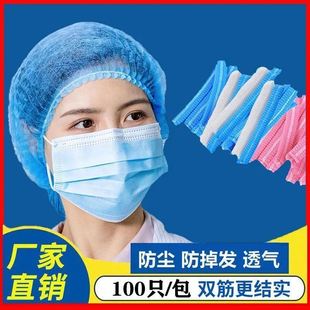 Disposable hat non-woven fabric Bar Cap thickened work mesh cap chef oil-proof smoke-proof head cover food workshop dust-proof