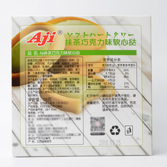 AJI芝士抹茶黑巧克力味軟心撻118g下午茶點心網紅餅乾休閒零食品