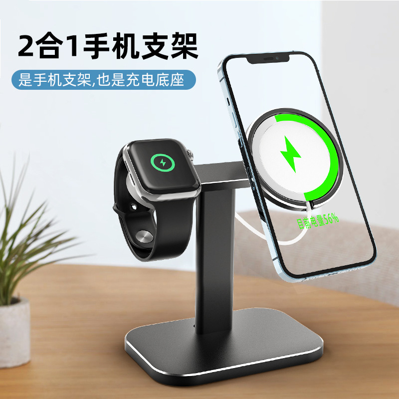 Suitable for Apple Magnetic Charger Bracket Two-in-One MagSafe Bracket Iwatch Desktop Wireless Charging Bracket Suitable for Apple Magnetic Charger Bracket Two-in-One MagSafe Bracket Iwatch Desktop Wireless Charging Bracket