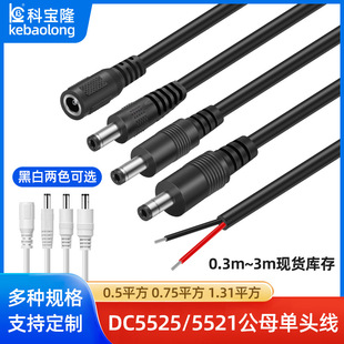 dc�Դ�����L�����^0.75ƽ�����~5521���^5525�Ӵֹ�ĸ���^DC��