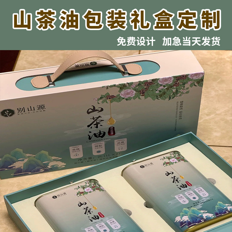 橄榄油包装盒定制香油花生油菜籽油山茶油核桃油高档礼盒印刷定做