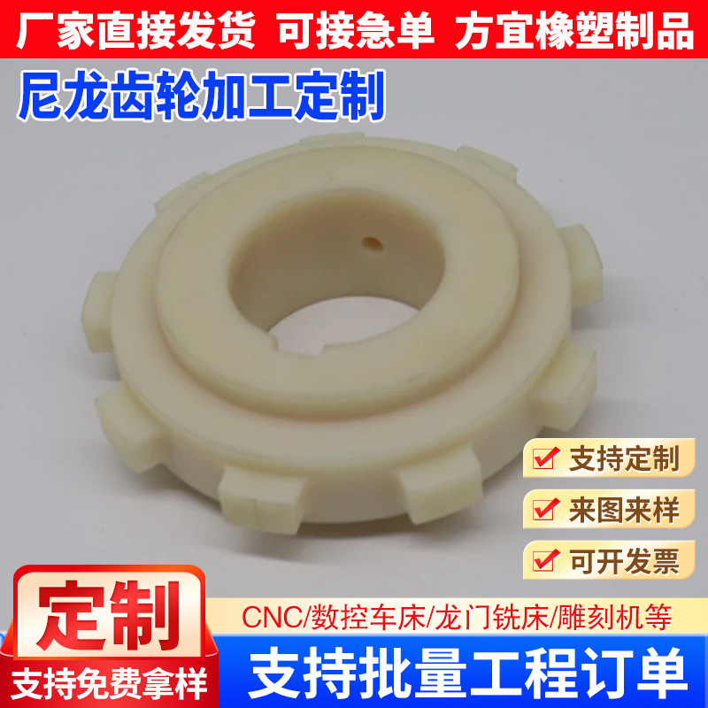 尼龙齿轮MC尼龙自润滑齿轮含油塑料传动齿轮开模注塑浇铸润滑不变