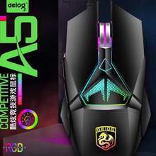 德意龙A5 酷炫专业电脑有线鼠标电竞游戏家用通用鼠标批发