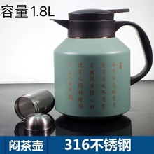 闷茶壶316焖长保温带茶仓滤不锈钢双层泡壶大容量暖瓶代销热代发