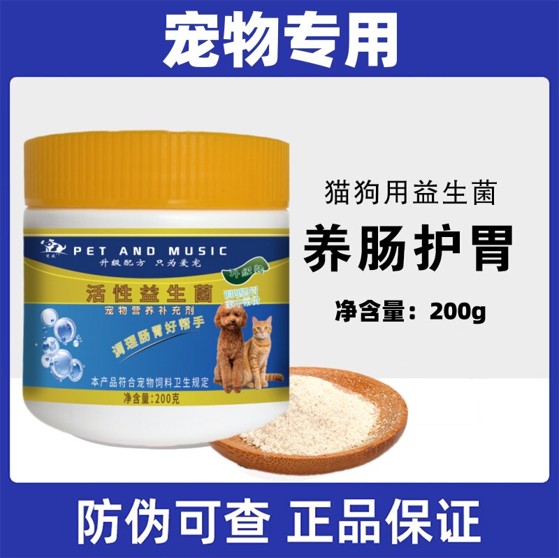 Wholesale Dropshipping of Pet Probiotics, Dog and Cat Health Supplements, Probiotics Directly from the Manufacturer