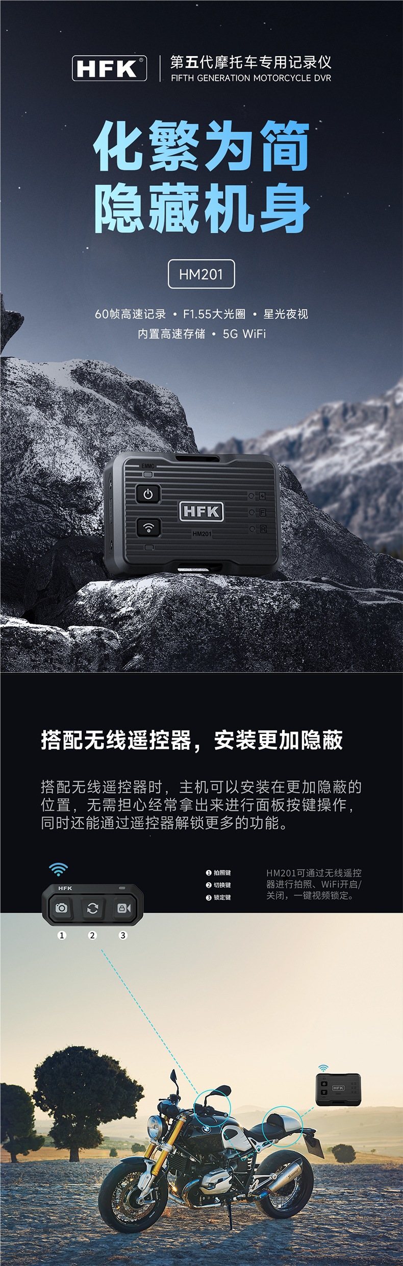 HFK HM201 Motorcycle Special Dash Cam High-Definition Waterproof Front and Rear Dual Lens 602 603