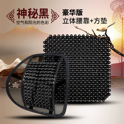 Beads Chair Cushion Summer Ventilated Cold Cool pad