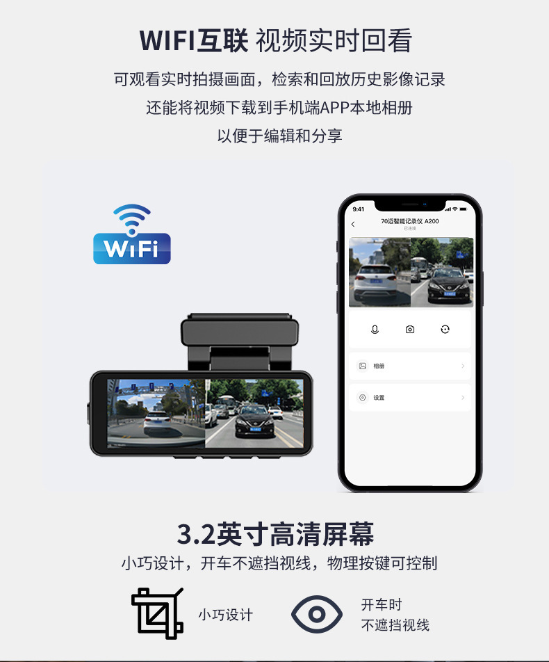 M6行车记录仪_07.jpg