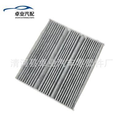 Suitable for 18 A200 A180 air conditioning filter element air conditioning grid air conditioning filter A2478301702 (Air conditioning filter)
