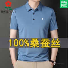 梦娇夏季短袖t恤男桑蚕丝polo衫翻领冰丝大码体恤中青年纯色潮T