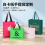 加厚培训定做定制纸袋
