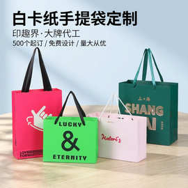 定制加厚白卡纸手提袋彩印企业广告培训礼品袋定做服装购物纸袋厂