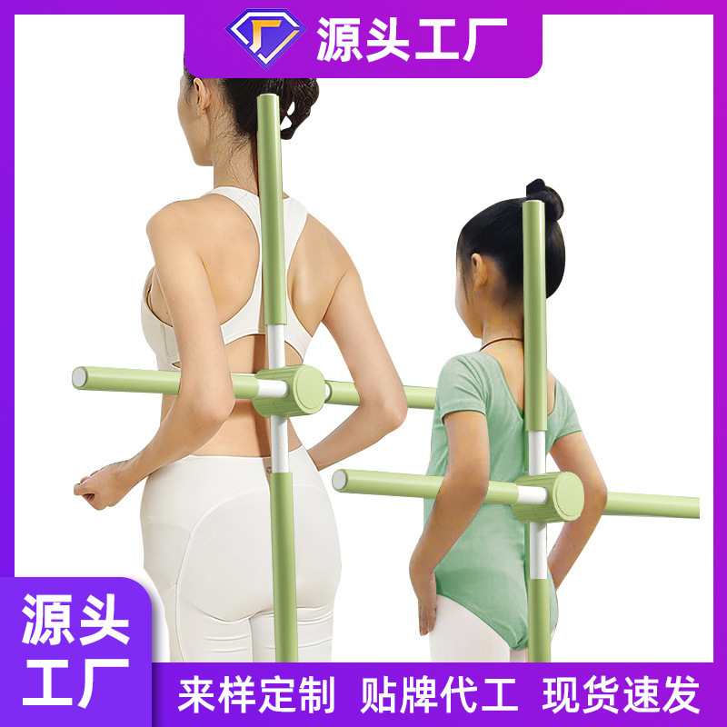 Yoga stick 2022 new children's open back standing correction yoga stick trainer hunchback correction body stick