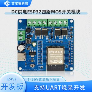 Esp32 Development Board Four-Way Mos Switch Module Dc5-60V Input and Output
