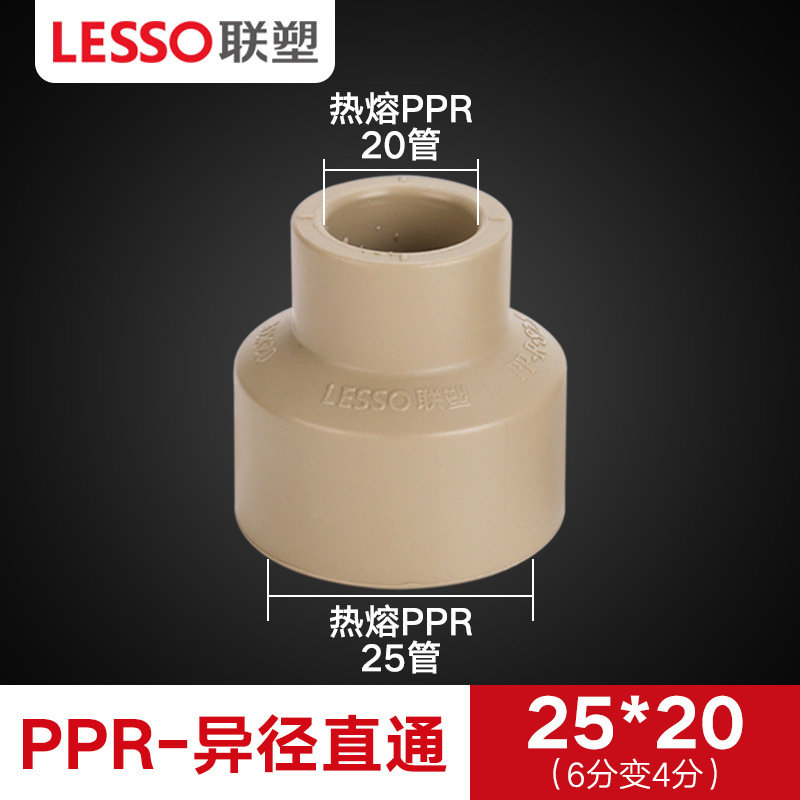 联塑PPR水管配件热熔4分20 6分25管件大全活接头弯头球阀内丝直接|undefined