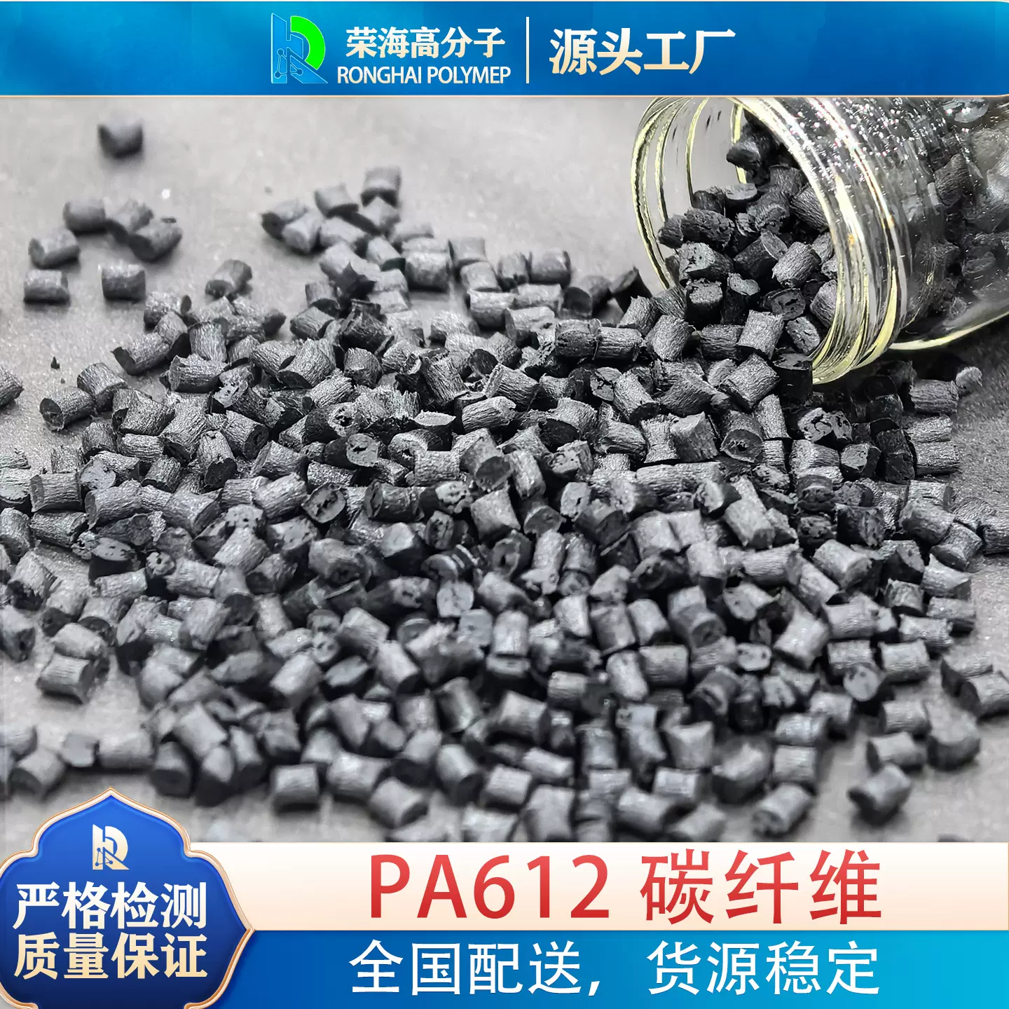 源头厂家PA612 GF30% 加纤 碳纤维塑料颗粒树脂原料尼龙注塑塑料