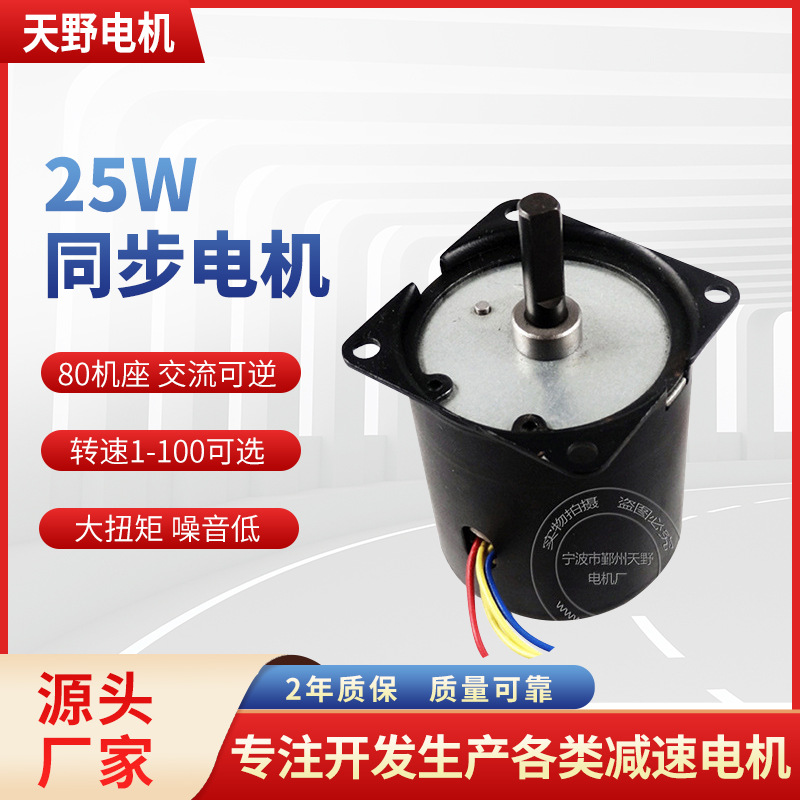 厂家销售偏出轴110V 3BKTYZ微型电机25W大功率同步齿轮减速保修