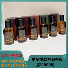 越南跨境外贸perfume伊索悟tacit炽Hwyl艾底希思马拉喀什馥郁香水