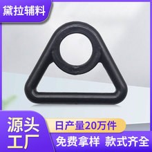 三角环背包扣斜挎包三角D扣 箱包织带环扣宠物调节三角扣D扣
