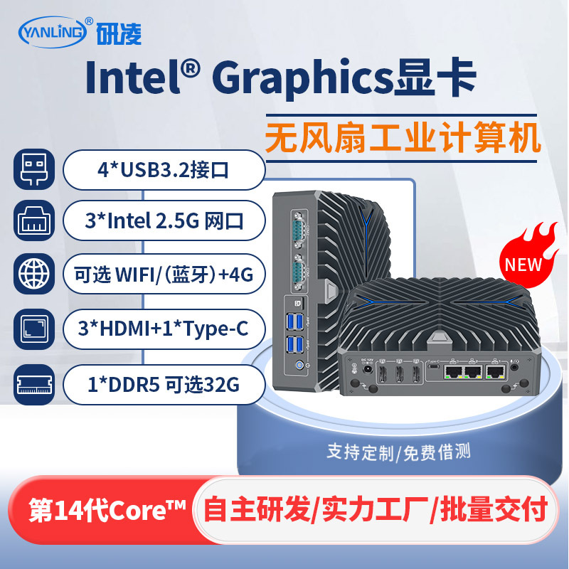 ��ҵ14����������������������޷��ȹ��ػ�i5Ƕ��ʽ���� minipc
