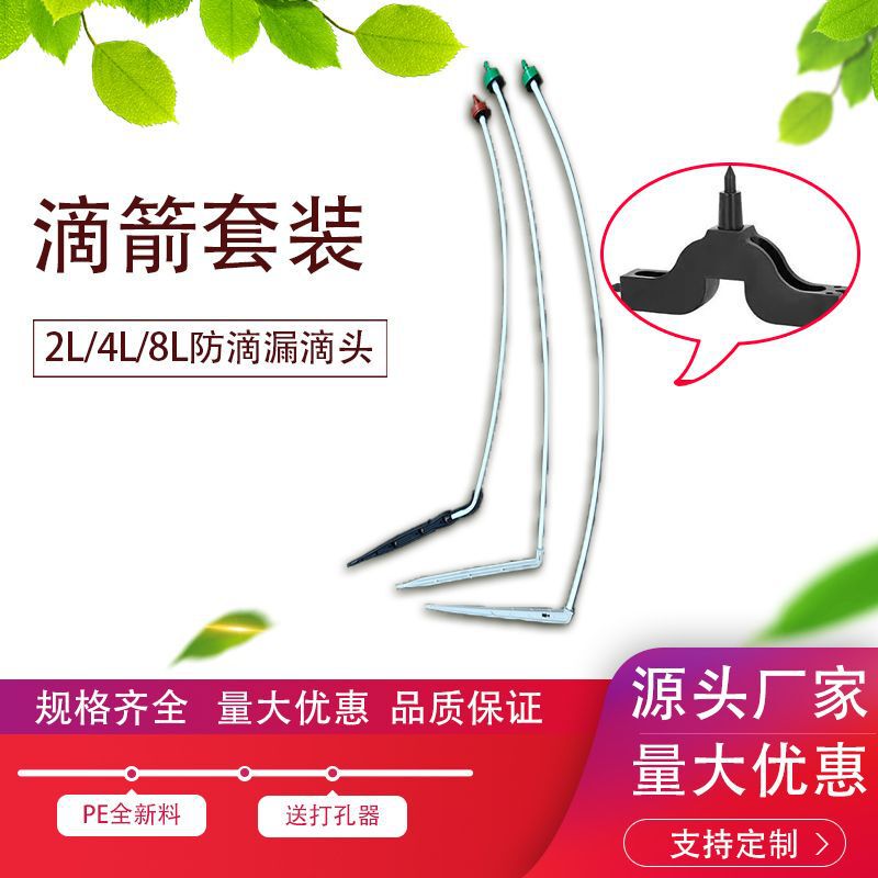 Drip Arrow Set High-Pressure Anti-Drip Emitters Aas One-To-Two Drip Arrow Heads Blueberry One-To-Four Drip Arrow Set Drip Arrow Set High-Pressure Anti-Drip Emitters Aas One-To-Two Drip Arrow Heads Blueberry One-To-Four Drip Arrow Set