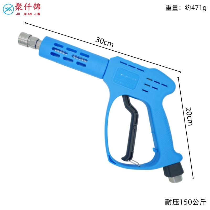 High-Pressure Cleaning Machine Car Wash Water Gun Pressure-Resistant 150kg Anti-Tangle Stainless Steel Quick-Connect Copper Valve Ceramic Core Spray Gun