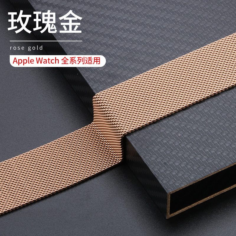 Suitable for Apple Milanese watch strap, Apple Watch strap, iwatchS8 stainless steel Milanese magnetic attachment undefined