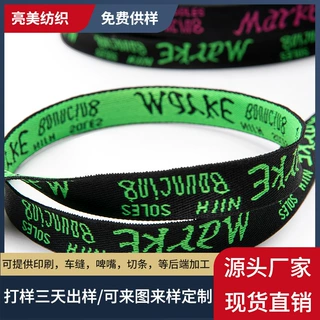 定制电脑提花带 仿尼龙箱包带帆布包手提带宠物项圈电脑提花织带