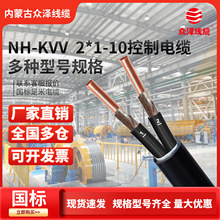������|NH-KVV 2*1-10ƽ�������~оӲ��2о늚���̖�ͻ������|