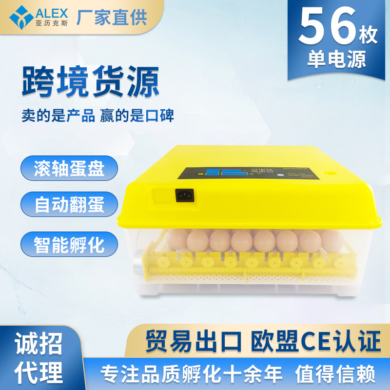 56 rodillo automático mini incubadora pollo pato ganso codorniz hogar incubadora de un solo clic incubadora de huevos