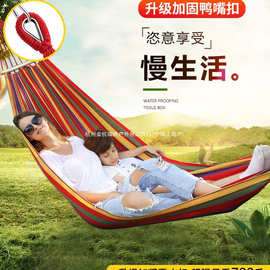 吊床户外秋千成人加粗绑绳摇篮室内防侧翻高级结实网床露营树上的