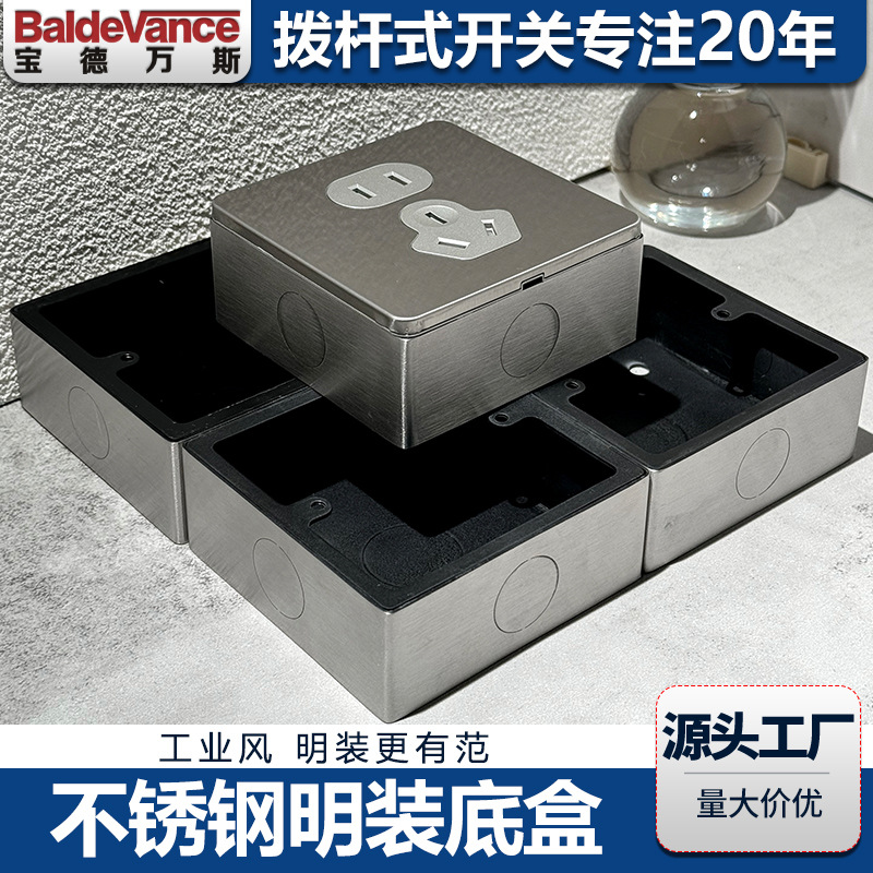 金属明盒不锈钢复古风工业明盒插座明装86型墙壁开关底座接线暗盒