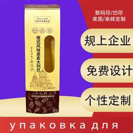 黄牛皮纸大列巴包装袋开窗食品袋子四边封烘培面包袋子吐司面包袋