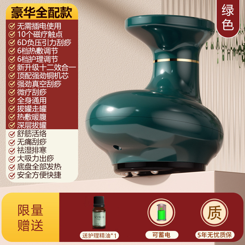 電気掻爬抜缶器マッサージ理学療法器知能吸引機家庭用疎通経絡熱敷掻爬器全身|undefined