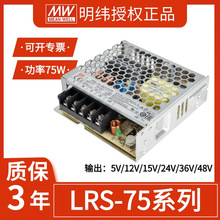 ̨γLRS-75W220ת24V/12V/5/15/36/48 NES/RSֱLEDصԴ