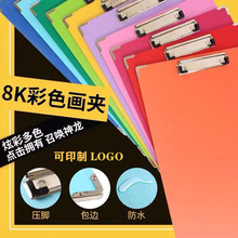 彩色8k黑色布纹速写板夹美术速写板八开画板画夹素描板夹画架夹
