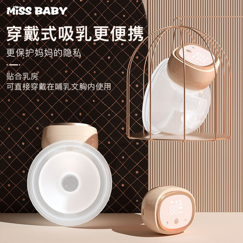 Zhibao Breast Pump Electric Wearable Suction Powerful Hands-Free Invisible Portable Pregnant and Postpartum Breast Pump