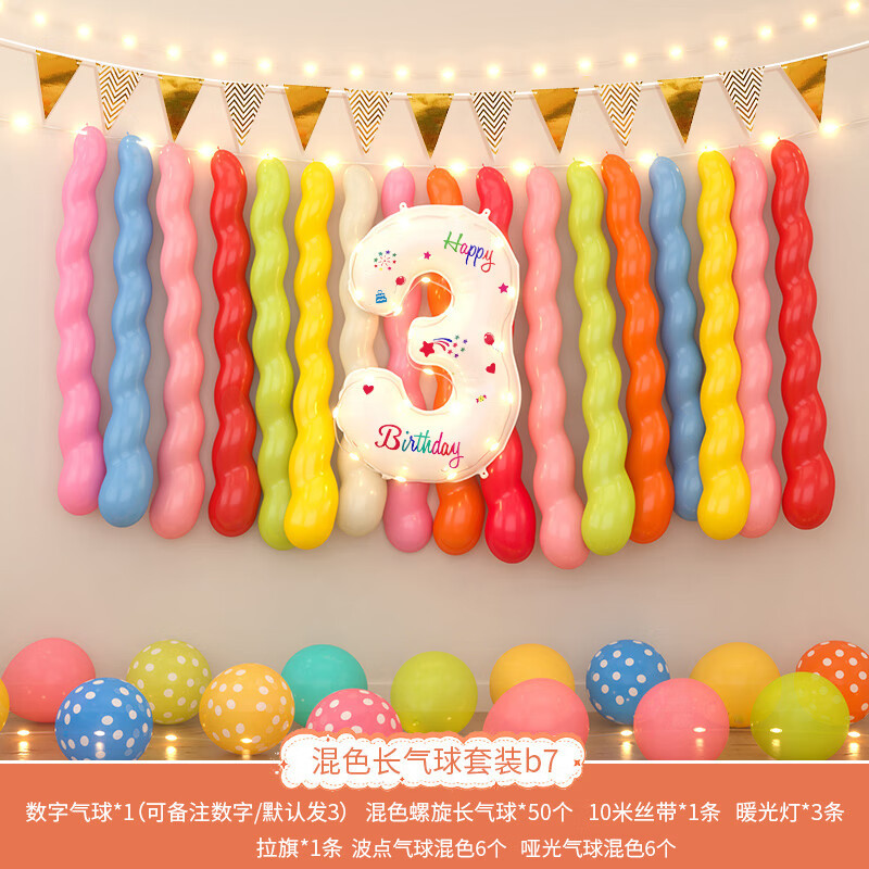 Diseño de escenario de globos de cumpleaños para niñas niños bebés aniversario decoración de cumpleaños fiesta de fondo de globos diseño de pared