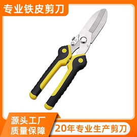 修枝剪;家用剪刀;厨用剪刀