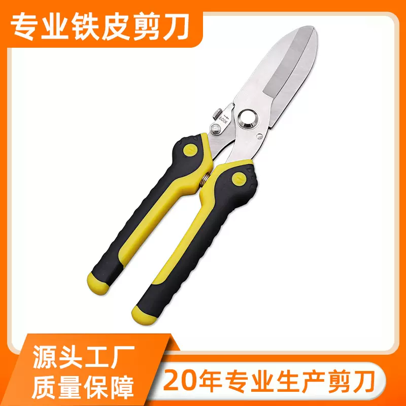 铁皮剪刀专用不锈钢钢丝剪吊顶龙骨剪铁丝橡塑不锈钢铁皮剪工业剪