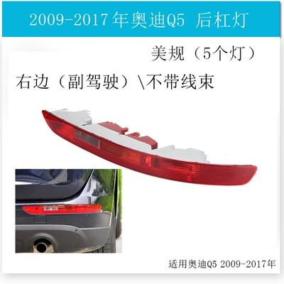Dönmə işıqları: Rear Bumper Light, Rear Bumper - five-lights-without-wire-right09-17-8r0945096b