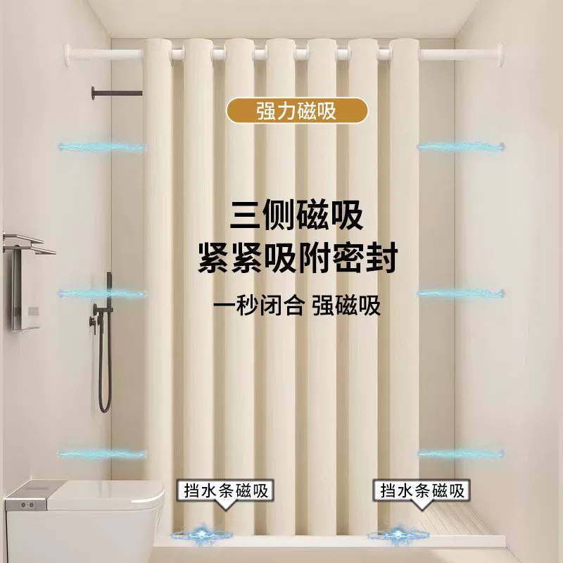 Curtain, set, tarpaulin wet and dry separation